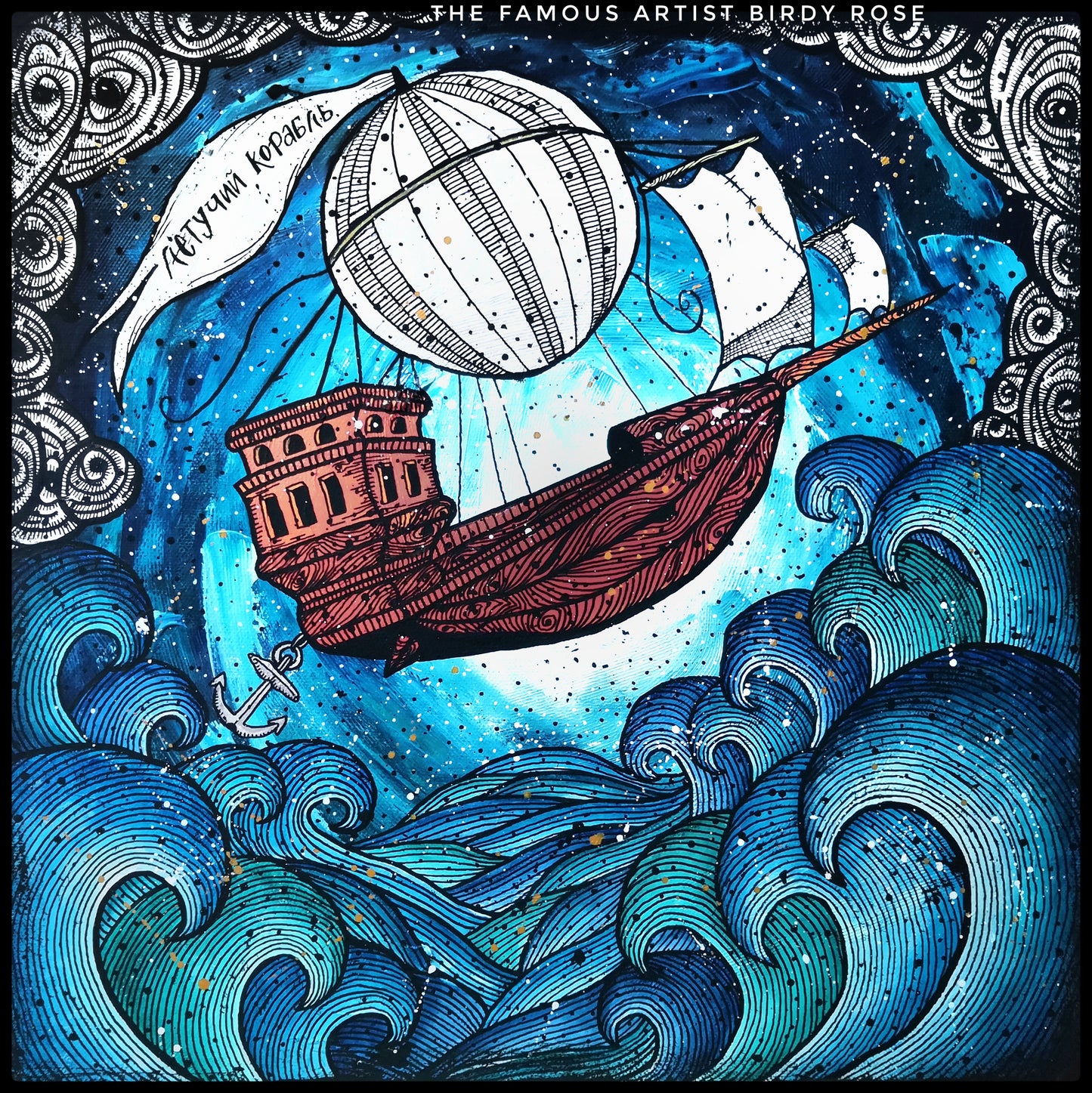 Phool Of The World & The Flying Ship